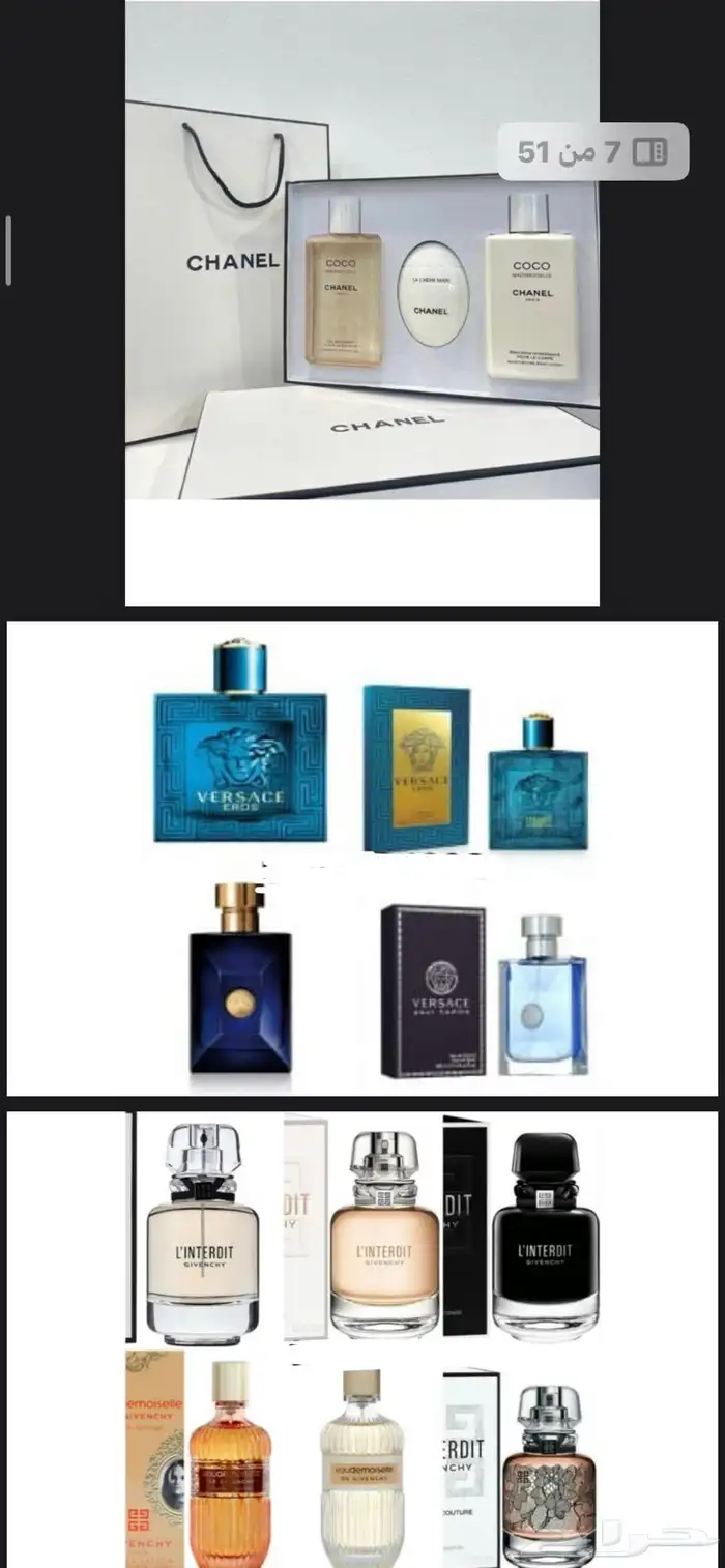 عطور 8