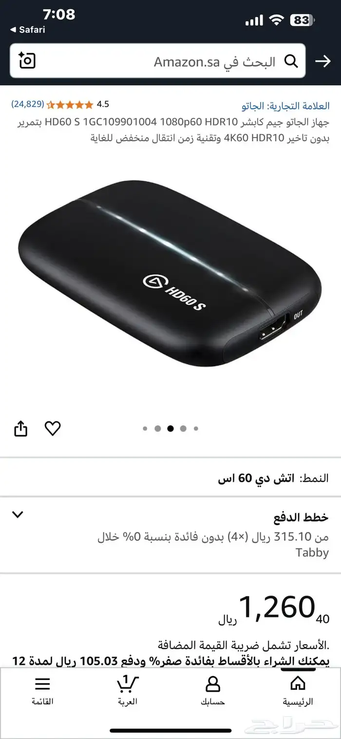 قطعة كاميرا 1