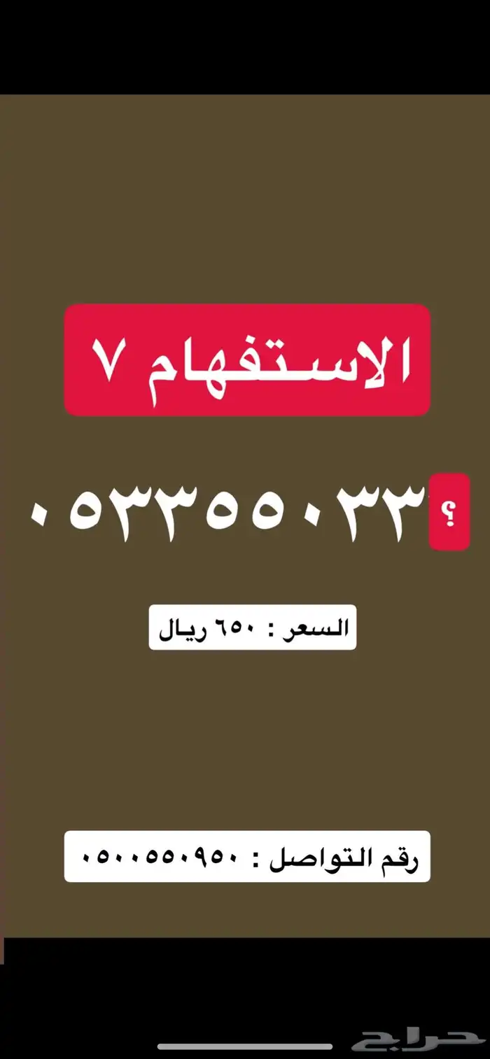 ارقام stc مميزة جدا 16