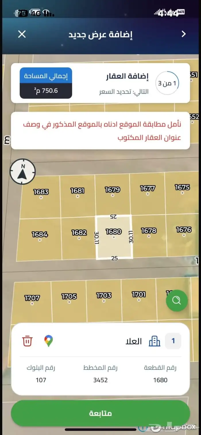 نبيع ونشتري في شرق الرياض وعريض والخير 3