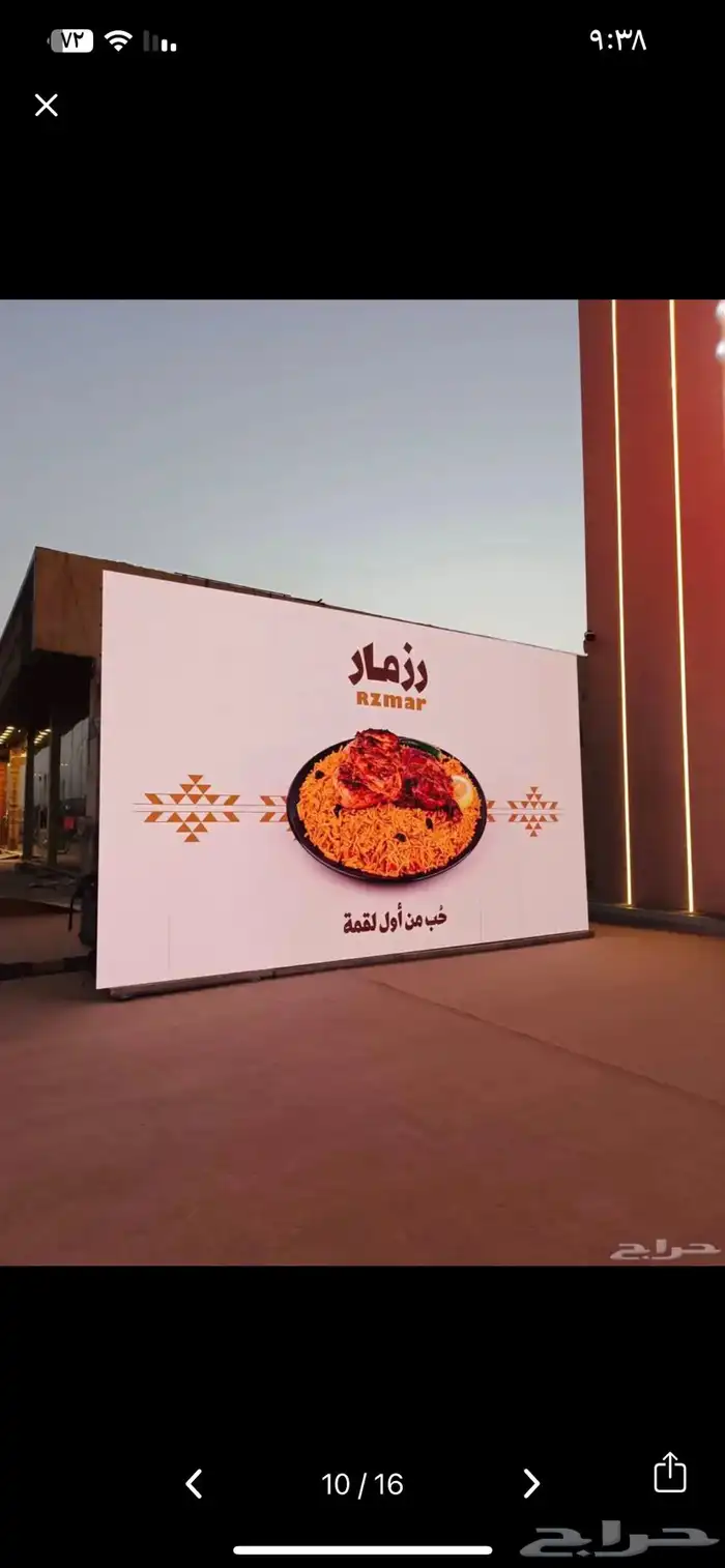 تأجير شاشات عملاقه 15