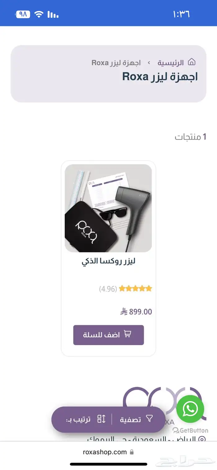 جهاز ليزر وكسا 4