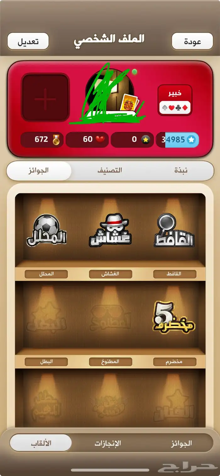 حساب كملنا خبير انجاز مخضرم 5 سنوات 0