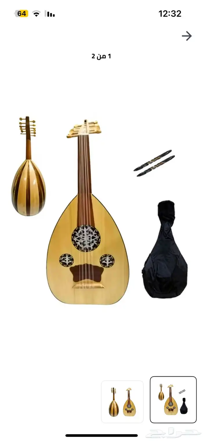 عود تعليمي 2