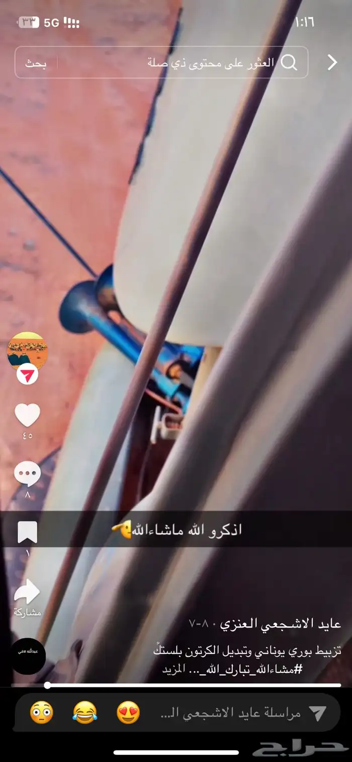 يوجد تزبيط بوري يوناني جلد ربلات وزن محقين وبستم 1