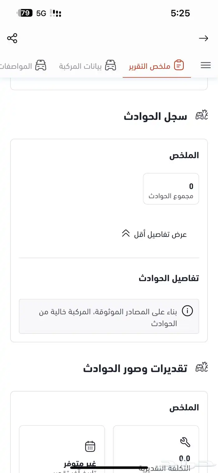 باجيرو 2014 1