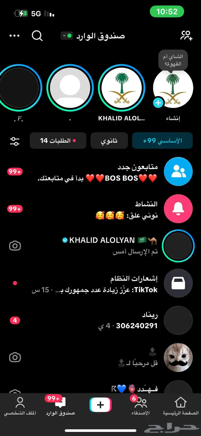 حساب تيك توك للبيع جازان 2