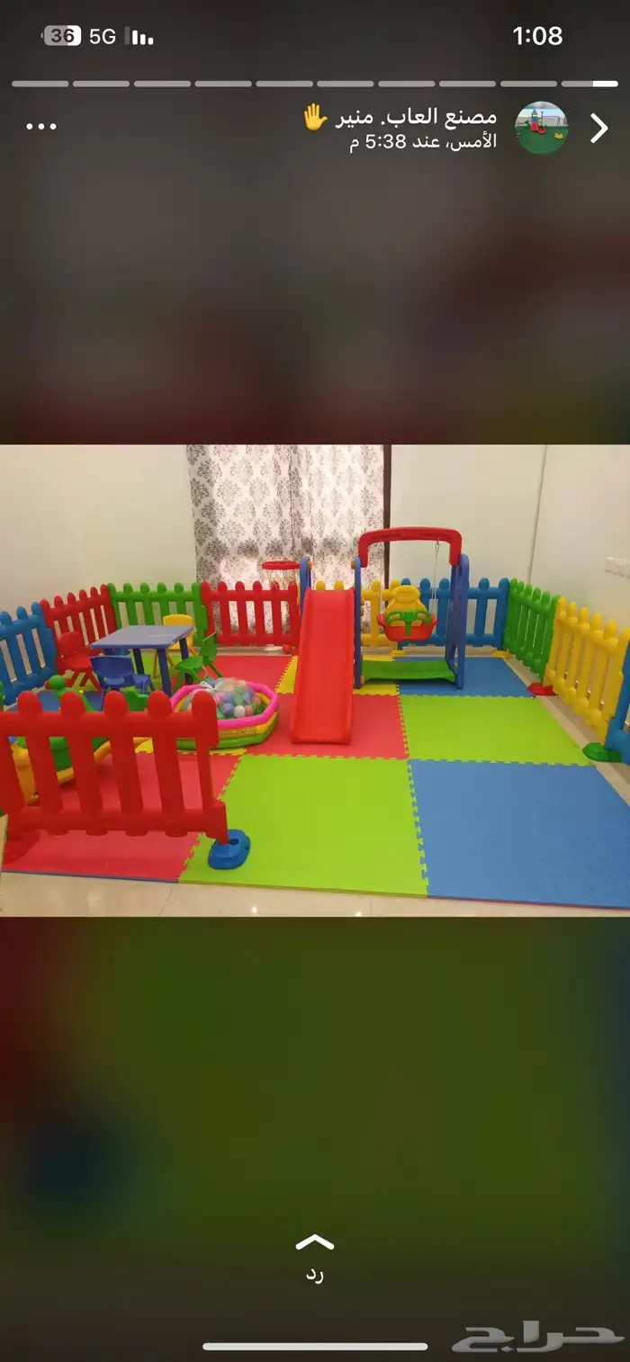 مرجيحه العاب اطفال 9