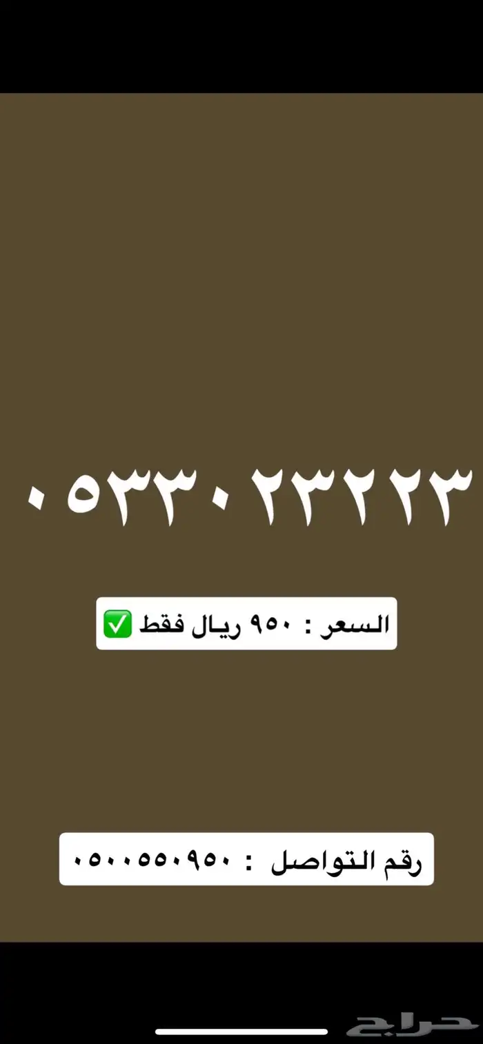 ارقام stc مميزة جدا 17
