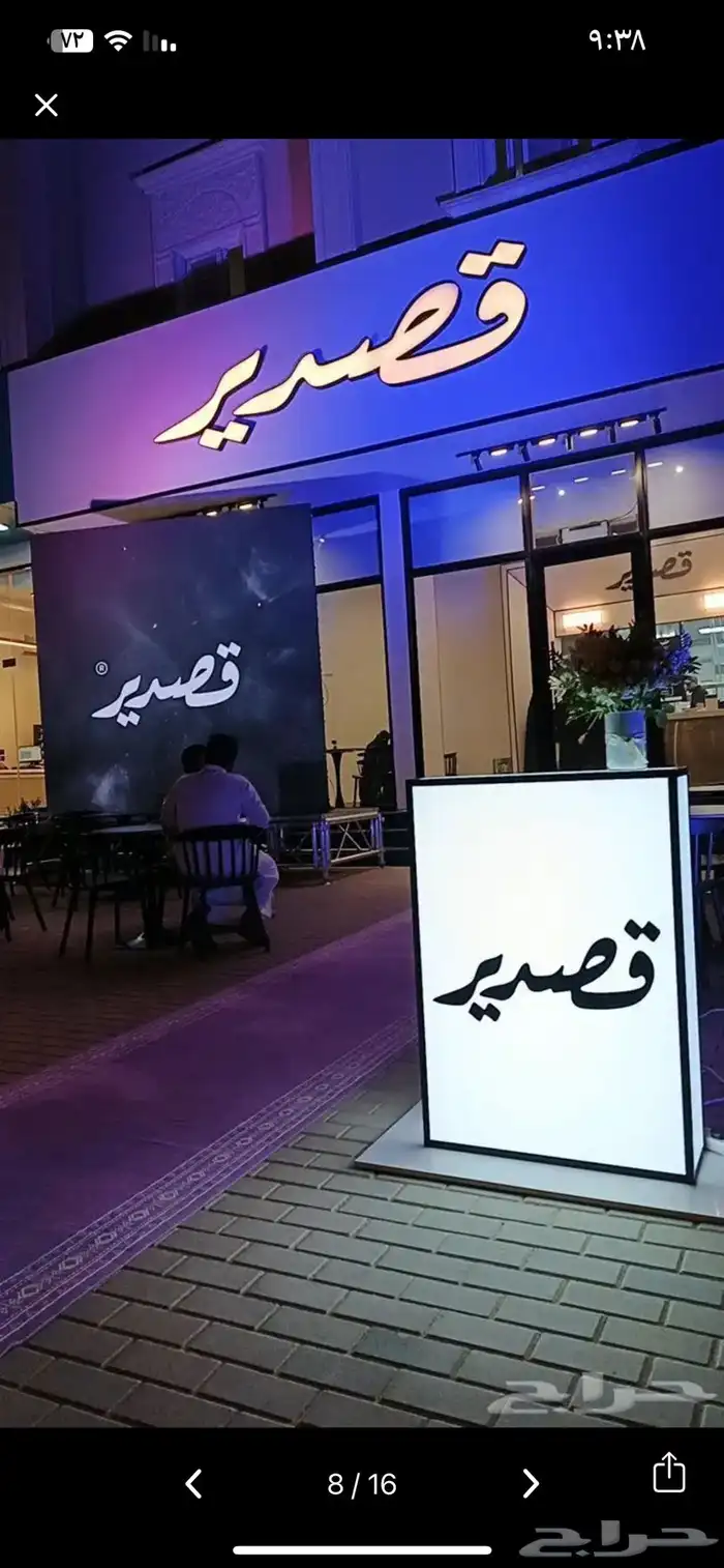 تأجير شاشات عملاقه 16