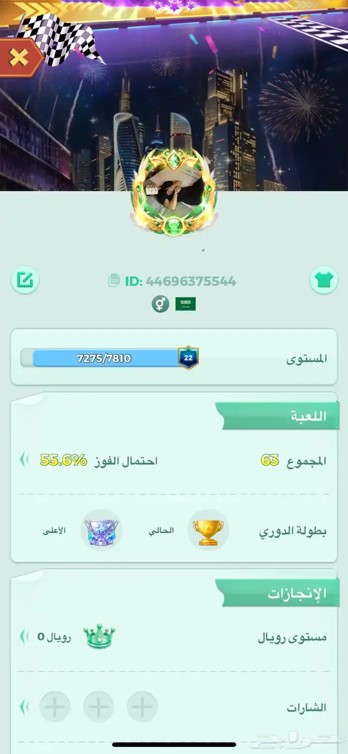 حساب يلا لودو بدل او 100 ريال 0