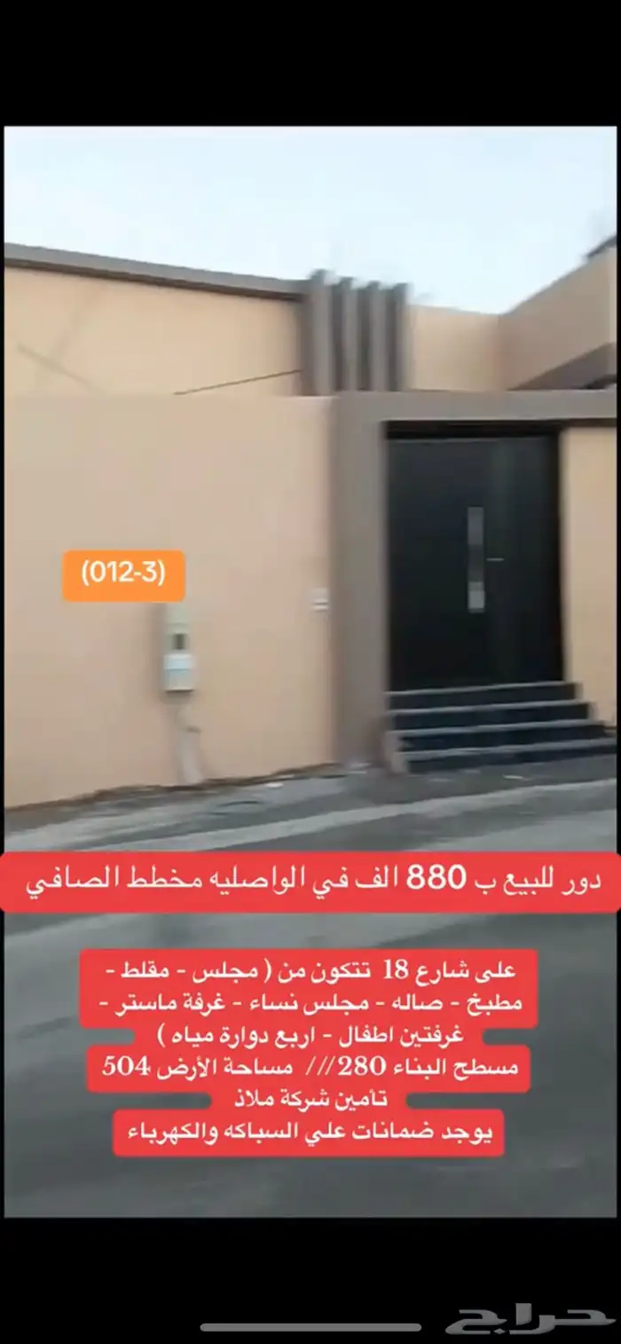 يتوفر لدينا اراضي وعمائر وفلل وكل عقارات الطايف وضواحيها 8 35