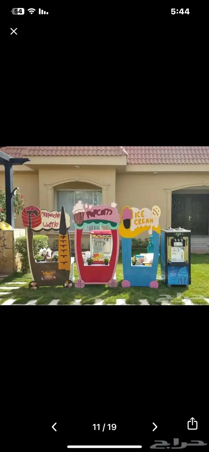 كل مايختص للحفلات 53