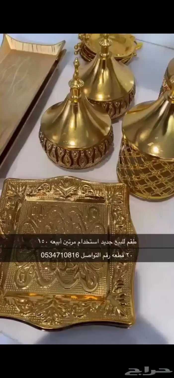 اواني منزليه 0