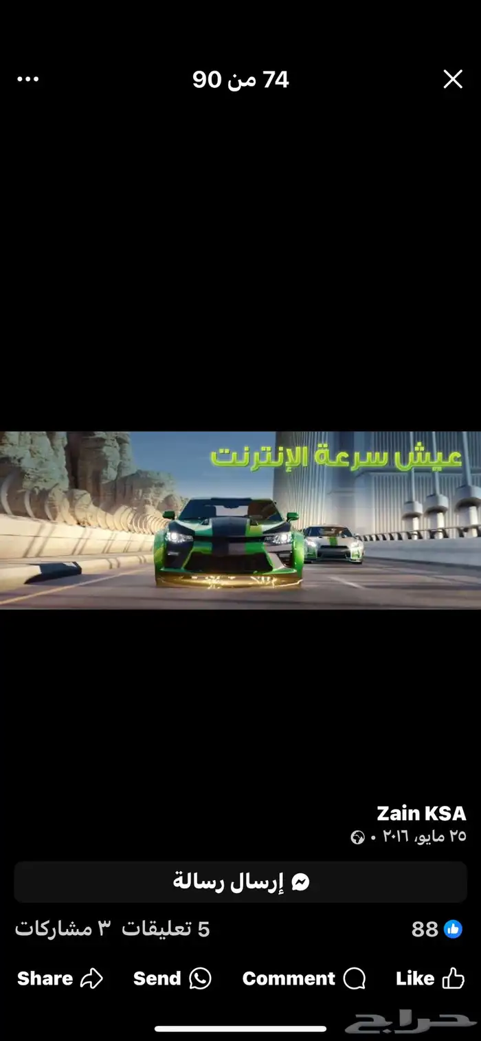 راوتر زين 5G إنترنت مفتوح لا محدود باحدث إصدار 4