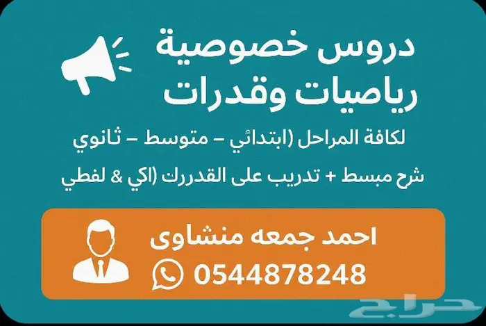 دروس خصوصيه في طريف 0