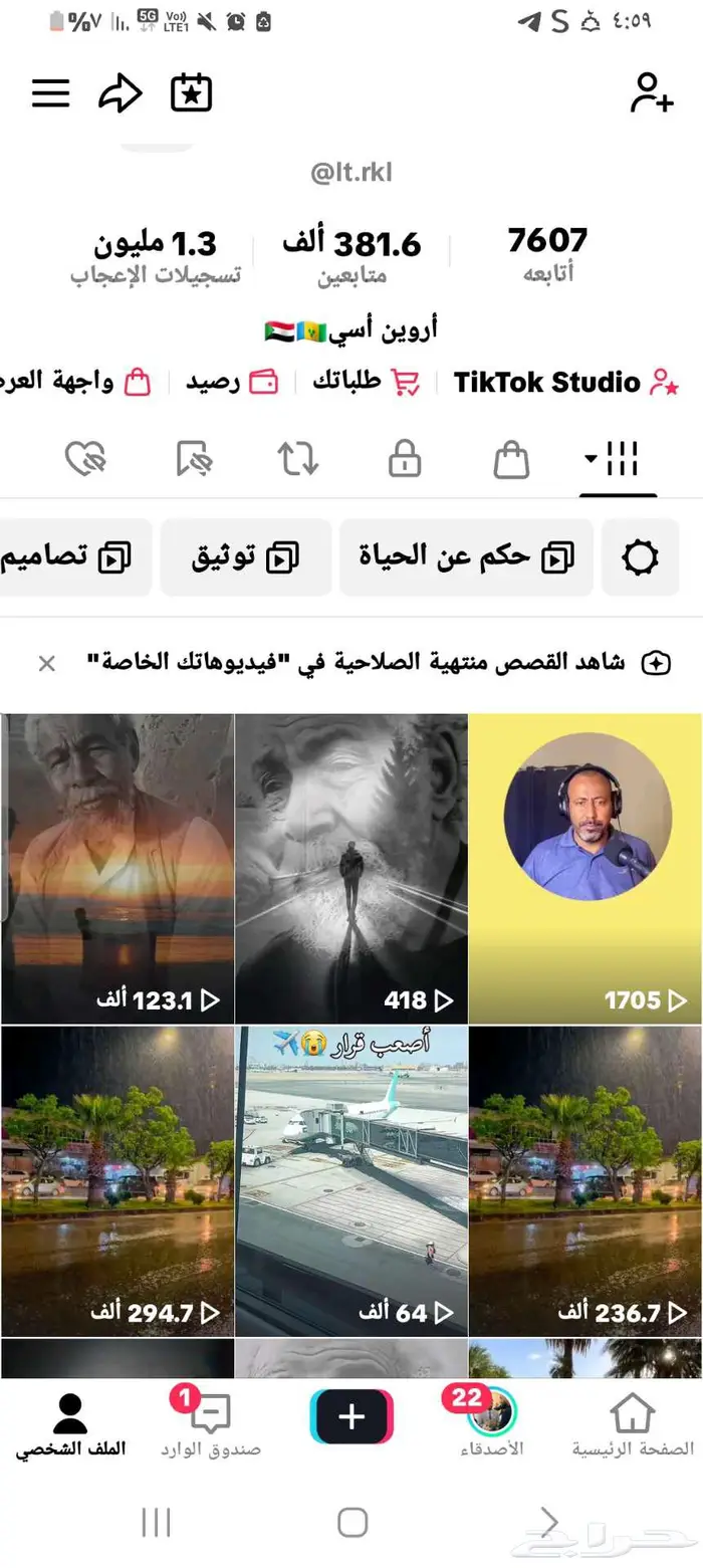حساب تك توك للبيع فيه 381الف متابع حساب نظيف ومتفاعل جدا 0