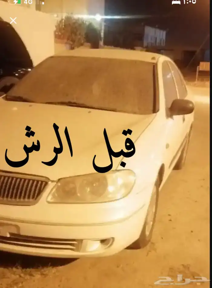 صني 2006 للبيع خميس مشيط 6