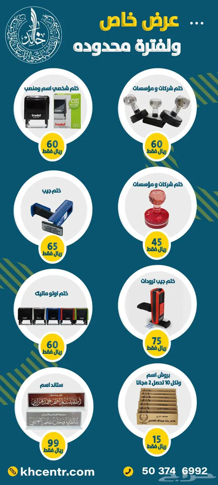 اختام هدايا مطبوعات دروع اكريليك 3