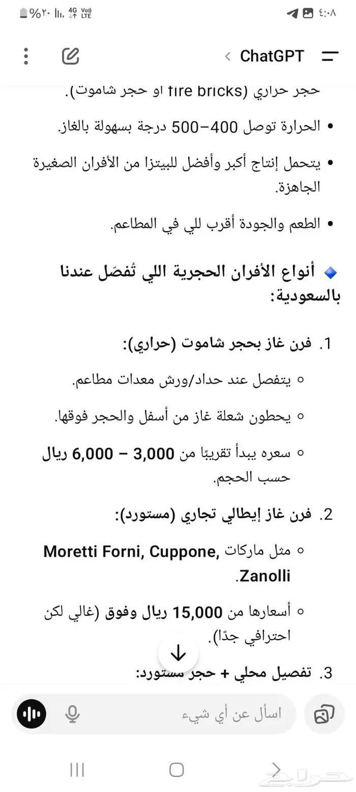 أفران بيتزا نابولي حجر دوار عالم الشواء 3