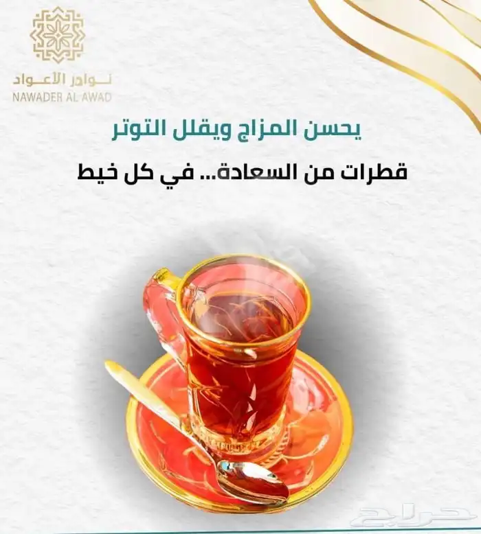 عرض زعفران سوبر نقيل 25 جرام ب 175 1