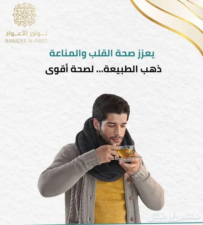 عرض زعفران سوبر نقيل 25 جرام ب 175 2