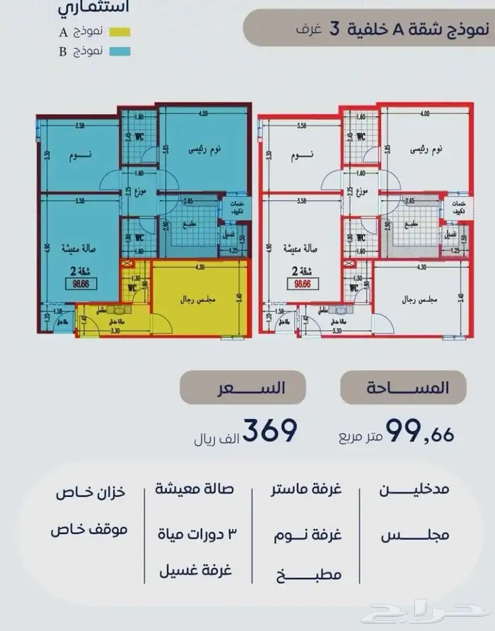 شقق تمليك تحت الانشاءبجانب جامع السريع بطحاء قريش ب 369 الف 7