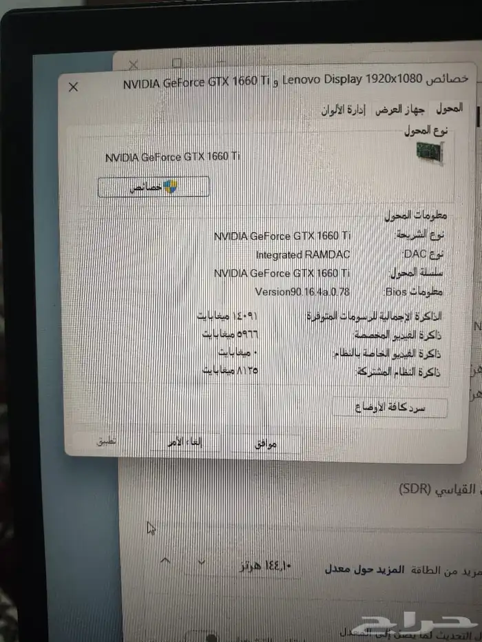 لابتوب قيمنق 1