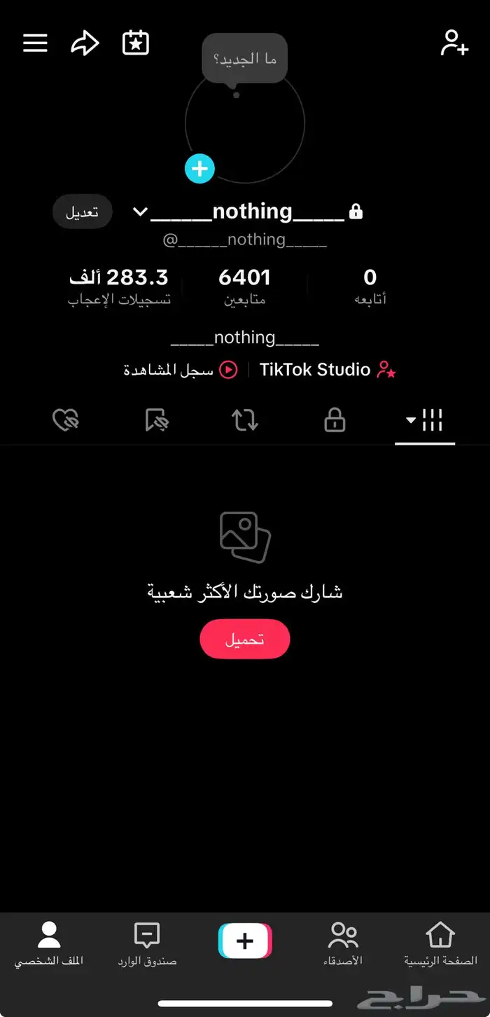 حساب تيك توك 6400 متابع 0