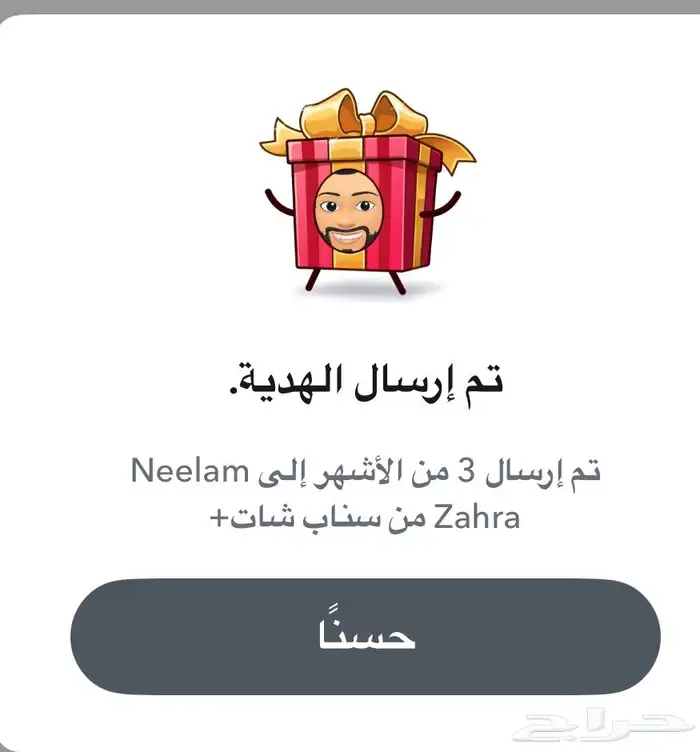 اشتراك سناب شات بلس الرسمي عرض لمدة اسبوع فقط 1