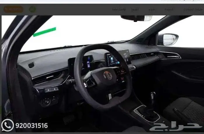 MG 3 ستاندر 2025 كاش واقساط 3