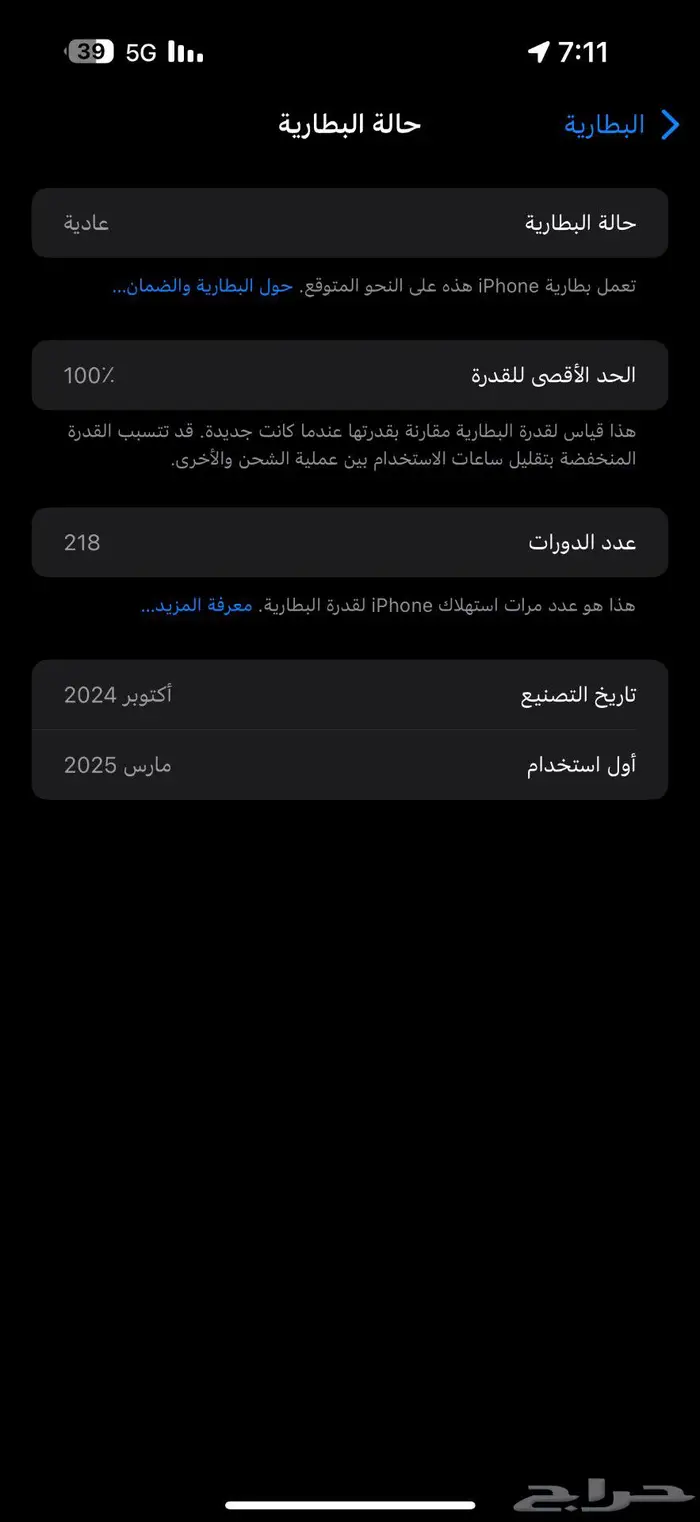 ايفون 16 برو ماكس تيتانيوم طبيعي 8