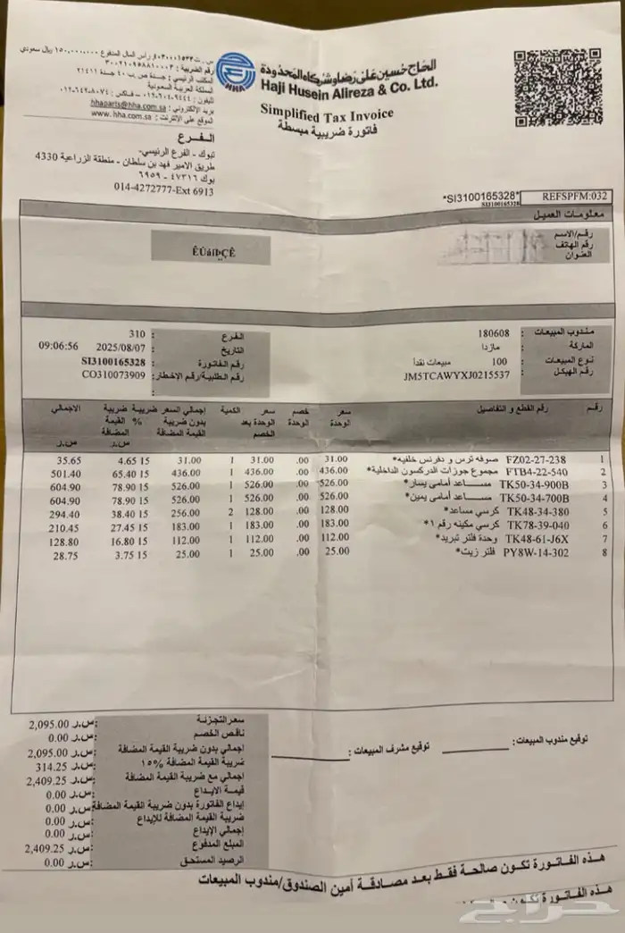 جيب مازدا cx9 فل كامل 2018 8