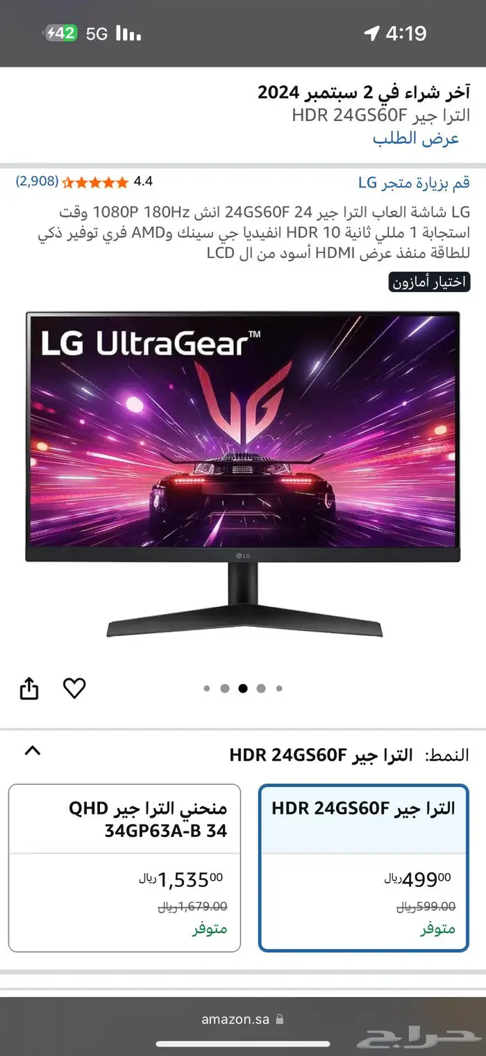شاشة قيمنق 0