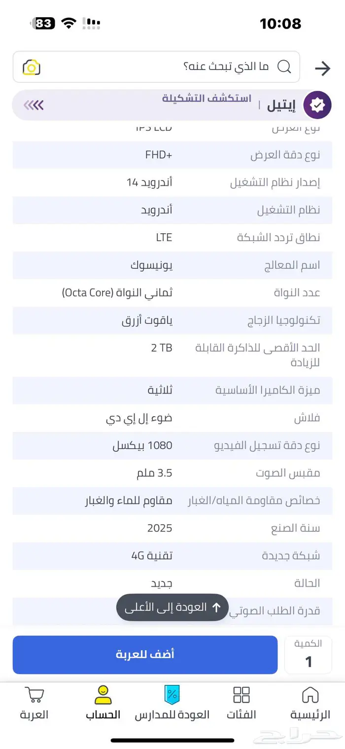جوال ايتيل a90 جديد 1