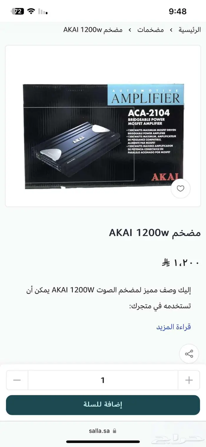 للبيع منظم كوري اكايا وبازوكا 0