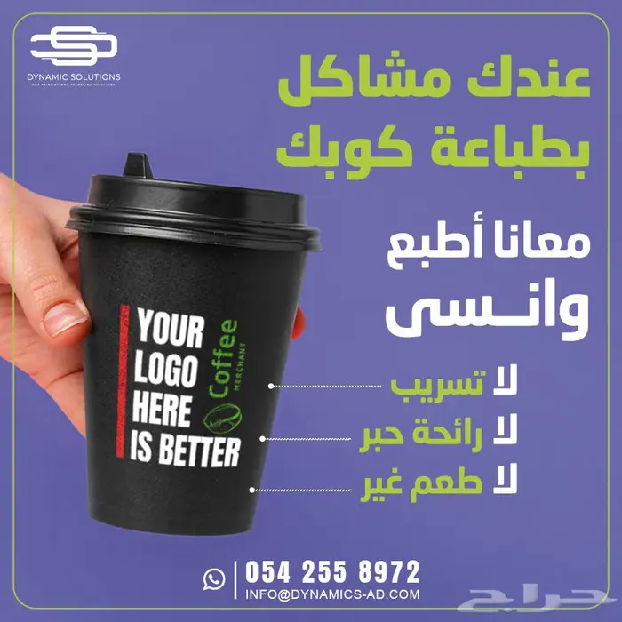 طباعة اكواب ورقية 1