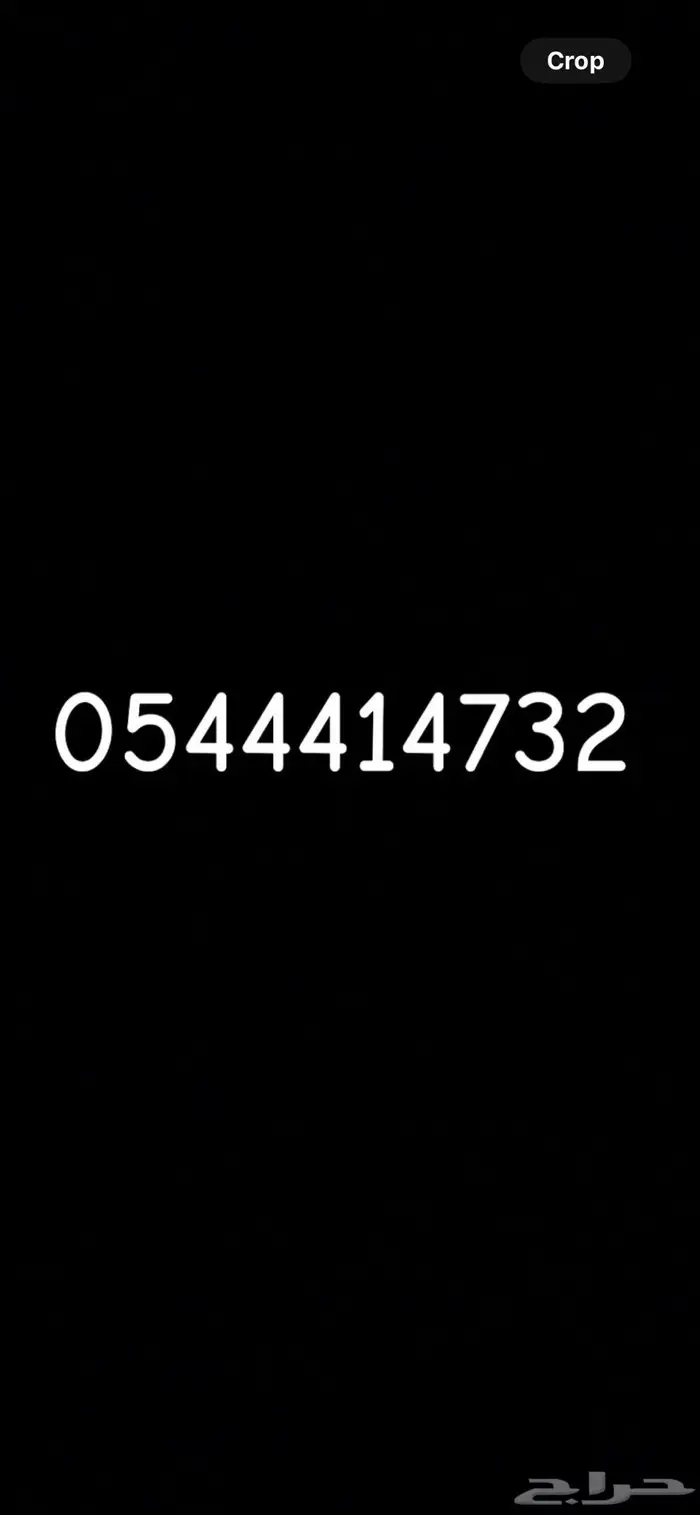 رقم مميز للبيع 0