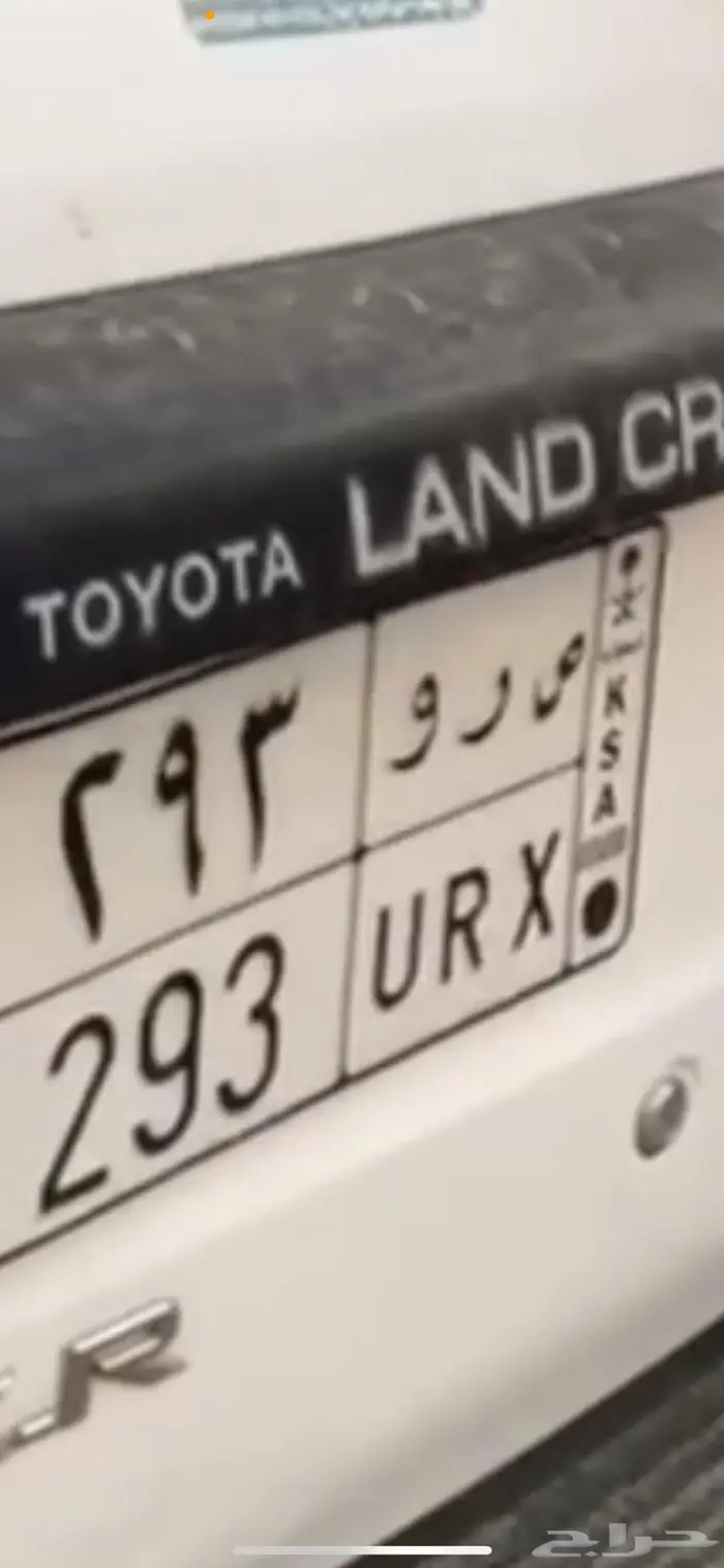 لوحة مميزة خصوصي 0