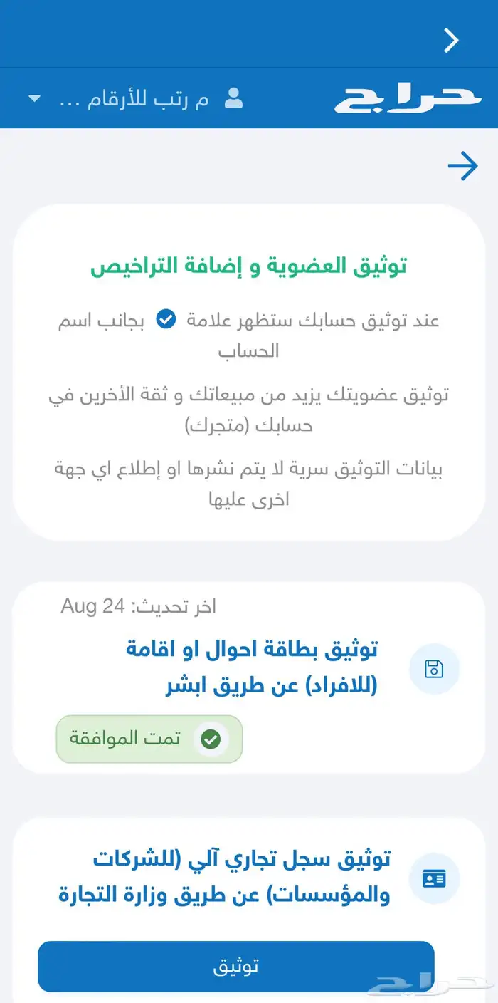 ارقام مميزة stc 15