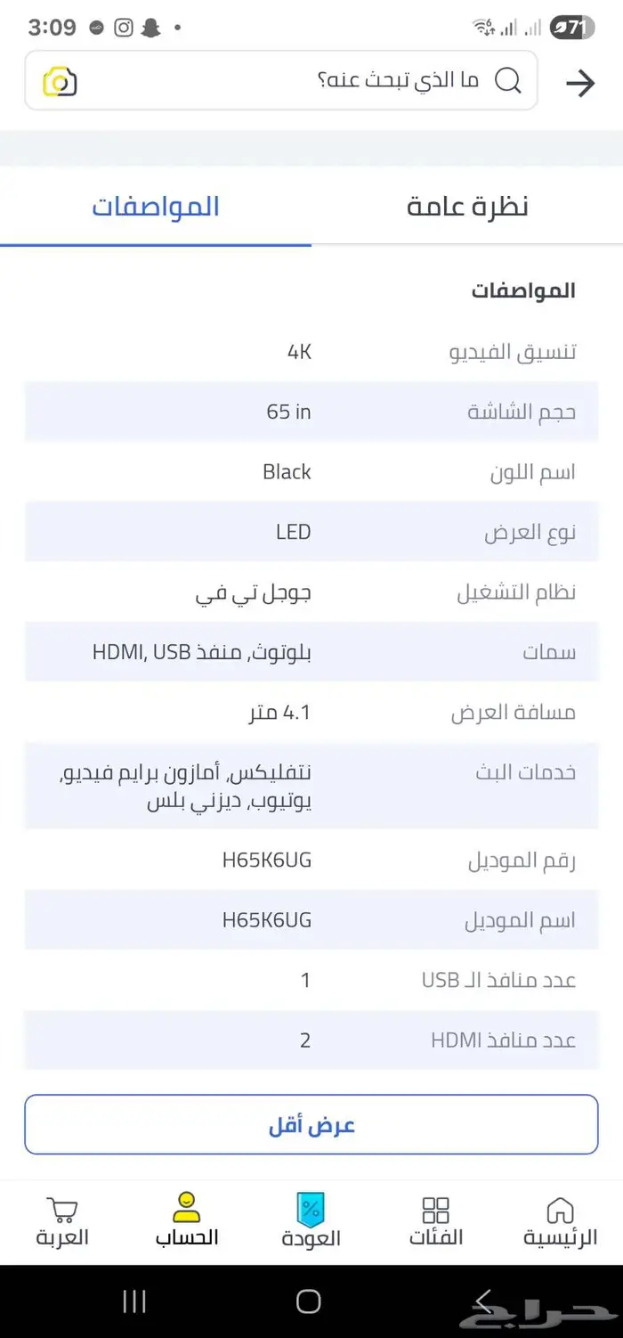 للبيع شاشة هاير 65 بوصة 3