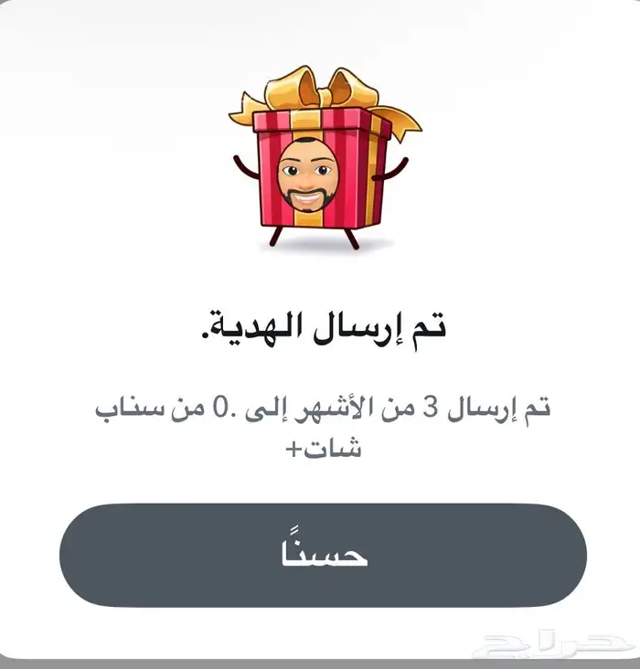 اشتراك سناب شات بلس الرسمي عرض لمدة اسبوع فقط 7