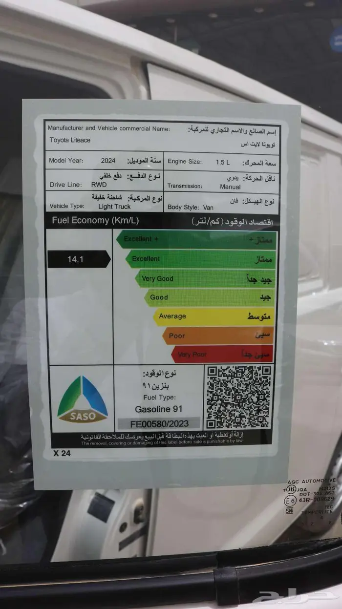 تويوتا لايت اس 2025 كاش وتقسيط 6