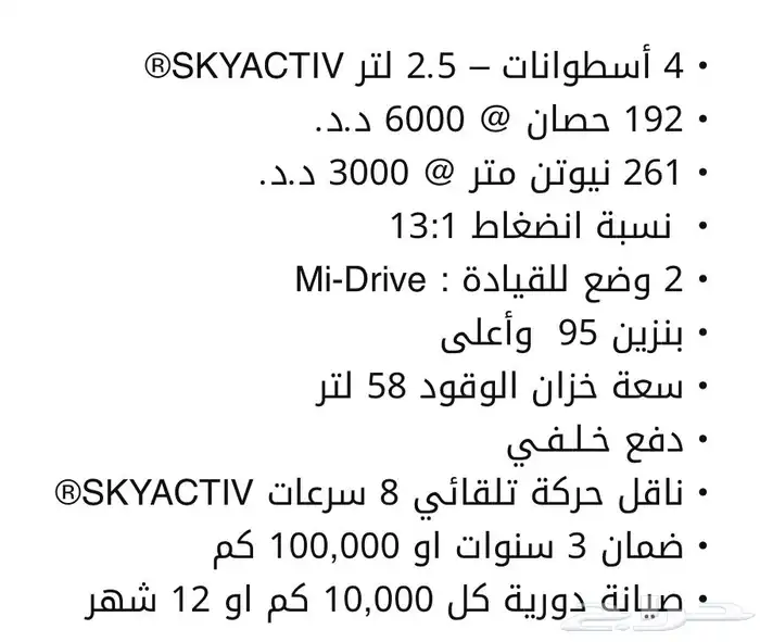 مازدا cx-60 2026 جديدة 4