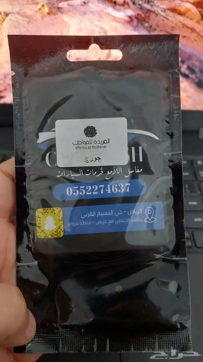 فواحات معطره بلوقوا نشاطك التجاري 10