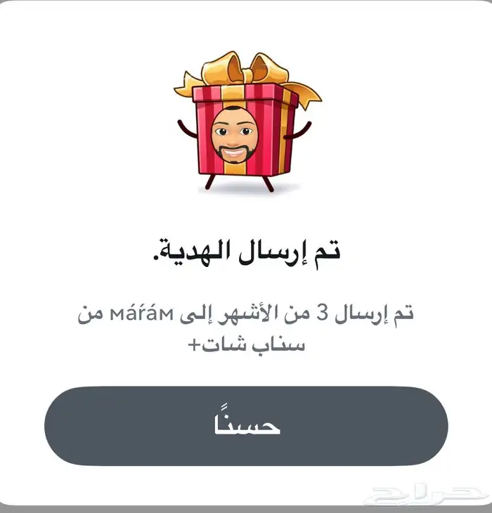 اشتراك سناب شات بلس الرسمي عرض لمدة اسبوع فقط 2