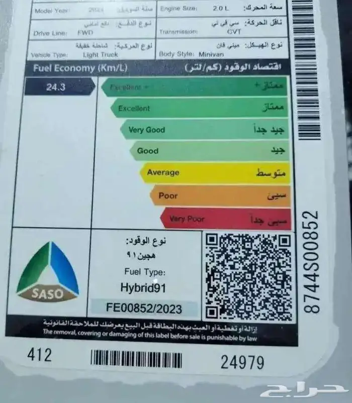 تويوتا   أنوفا VIP هيبرد 0