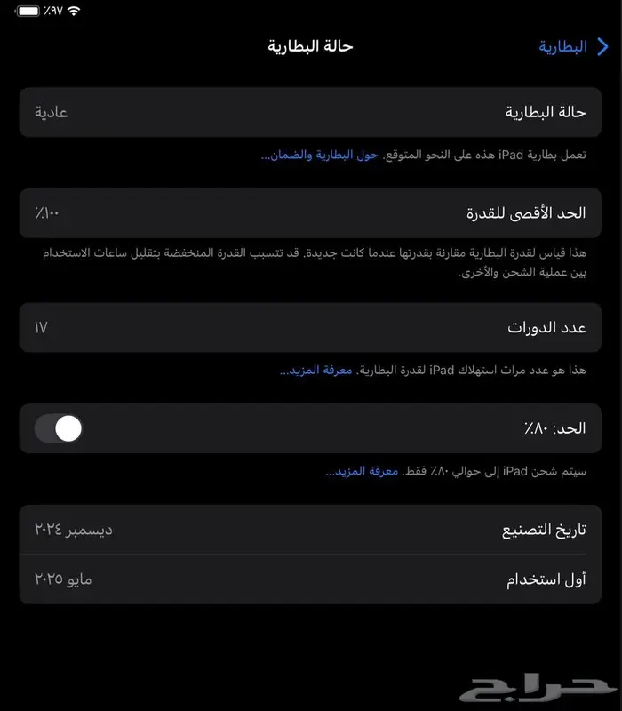 ايباد اير 256 مديل M3 2