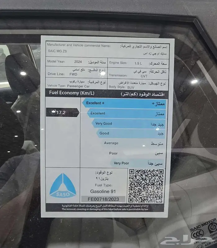 ام جي زد اس فل 1.5 2024 لتمويل البنوك - كاش 3