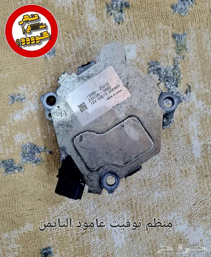قطع تايوتا مديل 2019 لين 2024 9